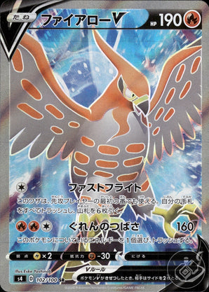 Talonflame V 102/100 Super Rare Amazing Volt Tackle Pokemon Japanese