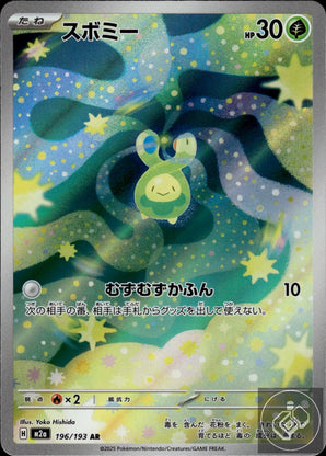 Budew 196/193 holo Art Rare MEGA Dream ex Pokemon Japanese