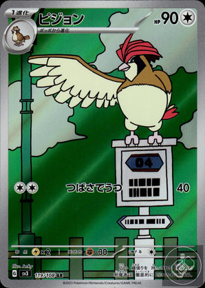 Pidgeotto 119/108 Art Rare Ruler of the Black Flame Pokemon Japanese
