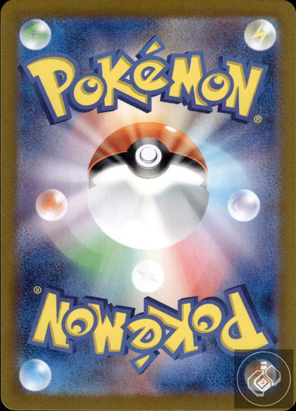 Flapple 074/064 Art Rare Paradise Dragona Pokemon Japanese