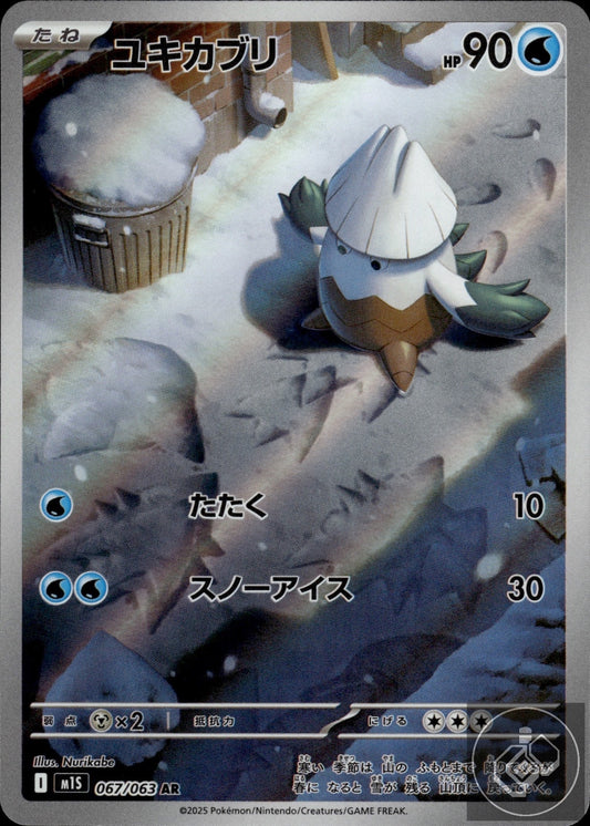 Snover 067/063 Art Rare Mega Symphonia Pokemon Japanese