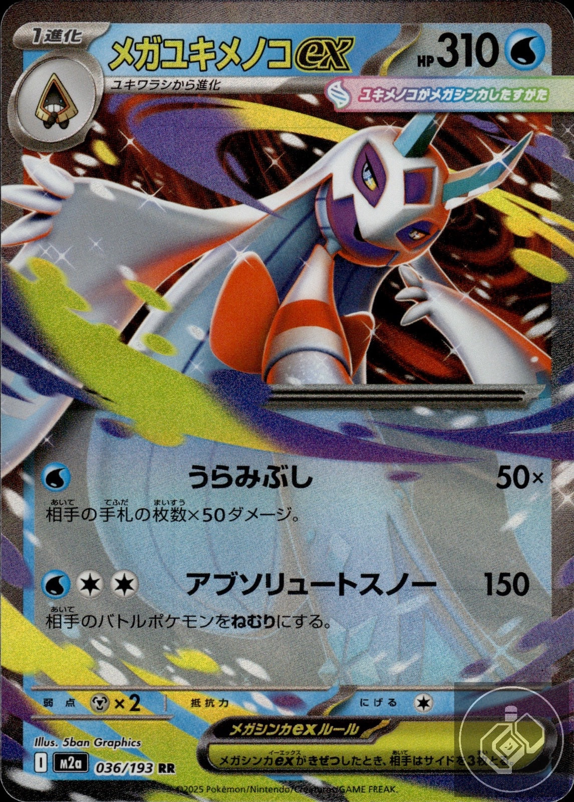 Mega Frosslass ex 036/193 holo Double Rare MEGA Dream ex Pokemon Japanese