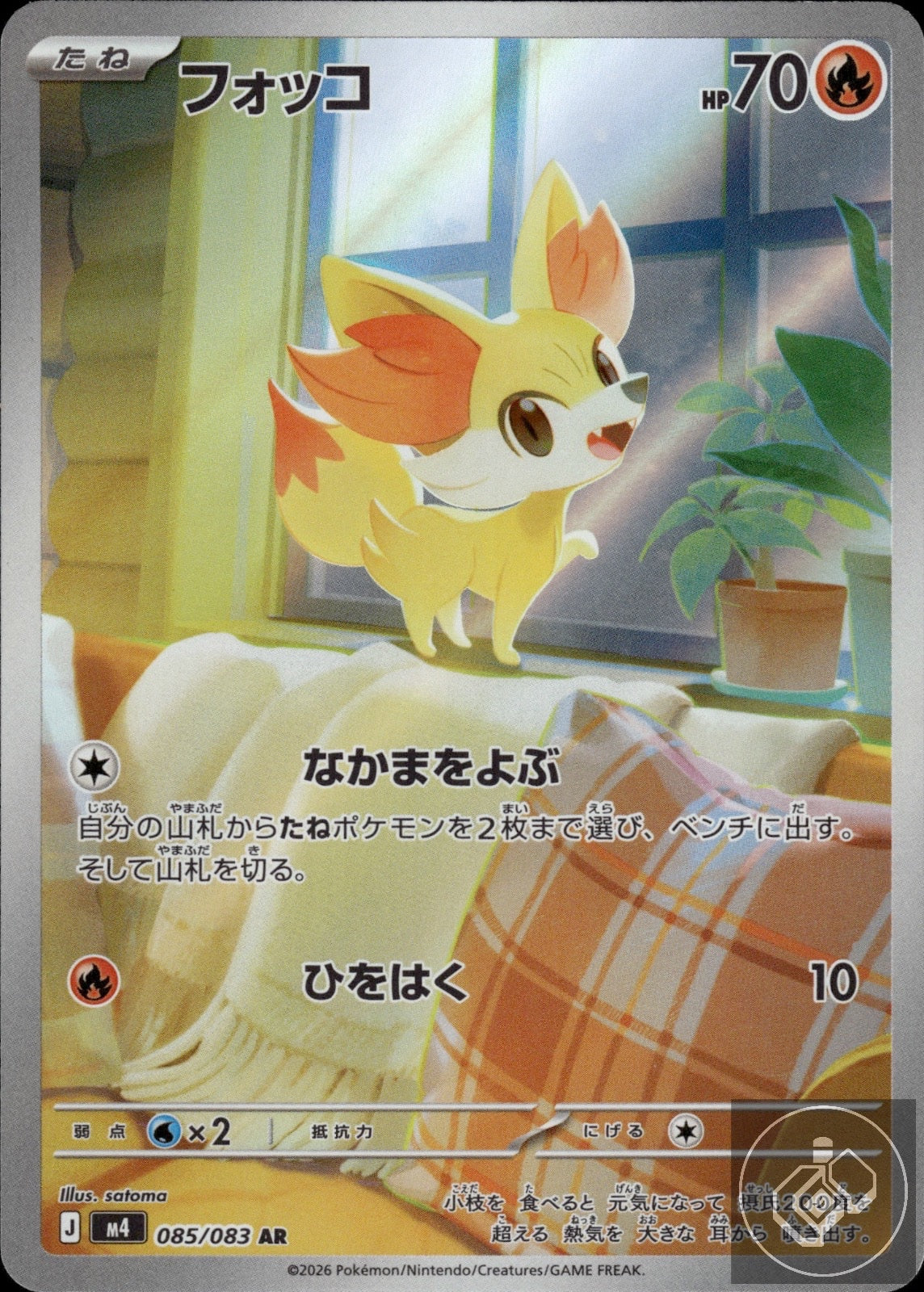 Fennekin 085/083 Art Rare Ninja Spinner Pokemon Japanese