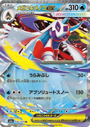 Mega Frosslass ex 036/193 holo Double Rare MEGA Dream ex Pokemon Japanese