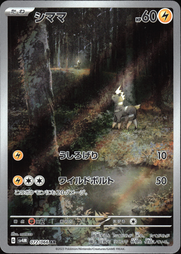 Blitzle 072/066 Art Rare Future Flash Pokemon Japanese
