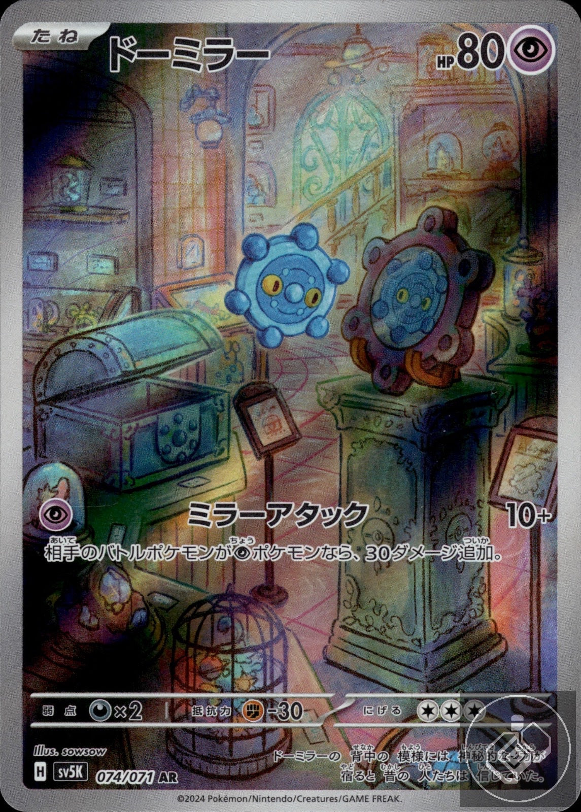 Bronzor 074/071 Art Rare Wild Force Pokemon Japanese