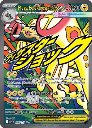 Mega Eelektross ex 266/217 Mega Attack Rare Ascended Heroes Pokemon