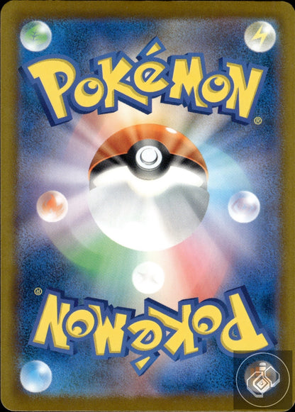 Silvally 093/081 Art Rare Abyss Eye Pokemon Japanese