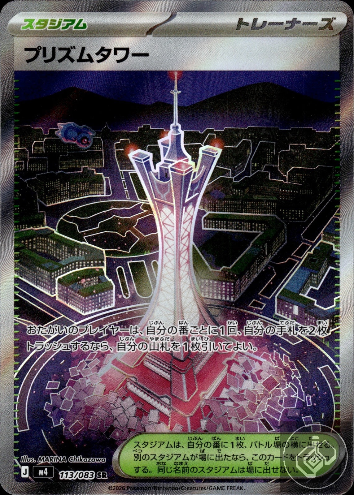 Prism Tower 113/083 Super Rare Ninja Spinner Pokemon Japanese