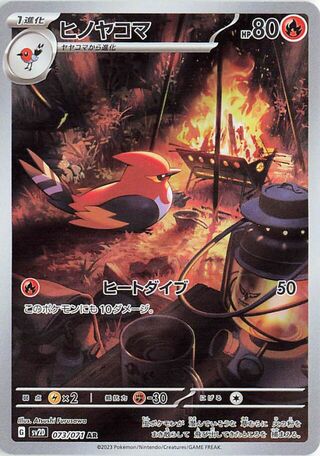 Fletchinder 073/071 Art Rare Clay Burst Pokemon Japanese