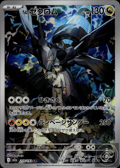 N's Zekrom 210/193 Art Rare MEGA Dream ex Pokemon Japanese