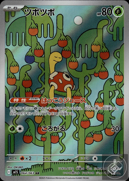 Shuckle 064/063 Art Rare Mega Symphonia Pokemon Japanese