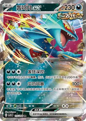 Roaring Moon ex 115/208 Terastal Gathering Pokemon Chinese