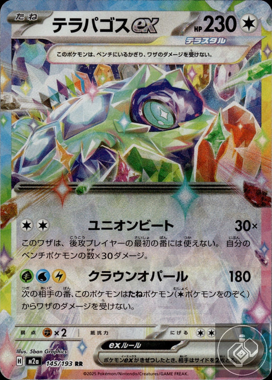Terapagos ex 145/193 holo Double Rare MEGA Dream ex Pokemon Japanese