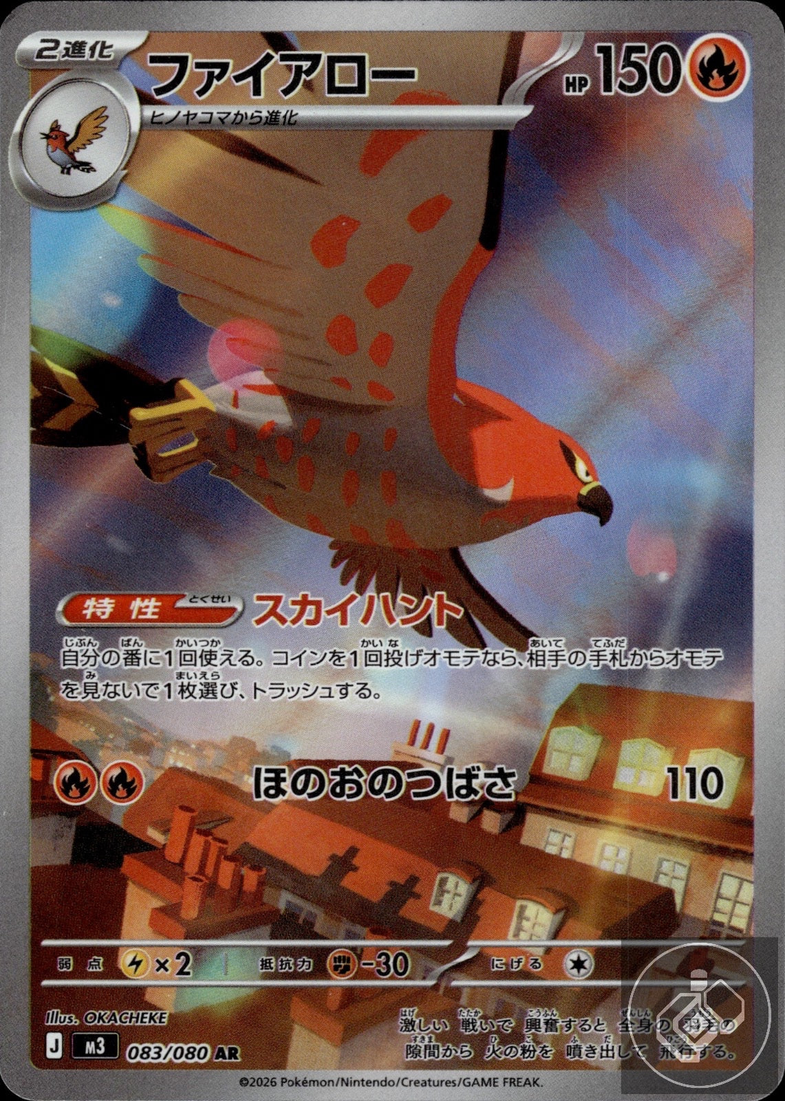 Talonflame 083/080 Art Rare Nihil Zero Pokemon Japanese