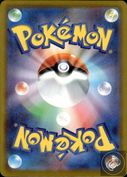 Dreepy 211/193 Art Rare MEGA Dream ex Pokemon Japanese