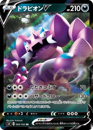 Drapion V 069/100 Double Rare Amazing Volt Tackle Pokemon Japanese