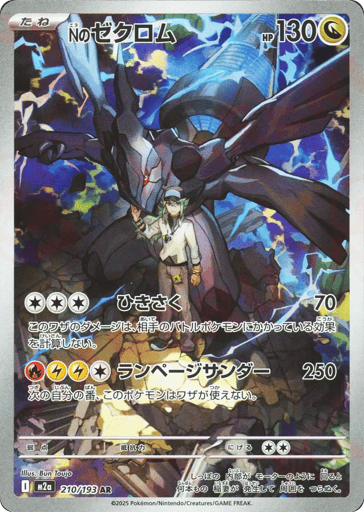 N's Zekrom 210/193 Art Rare MEGA Dream ex Pokemon Japanese