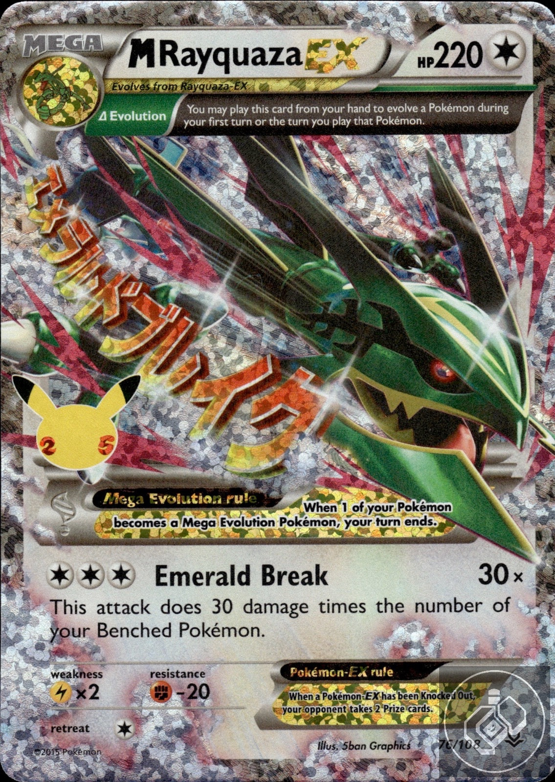 M Rayquaza EX 76/108 Holo EX Rare Roaring Skies Pokemon