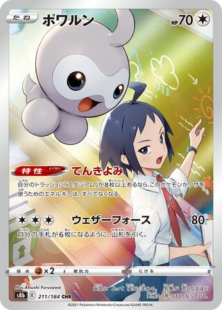 Castform 211/184 Character Rare VMAX Climax Pokemon Japanese