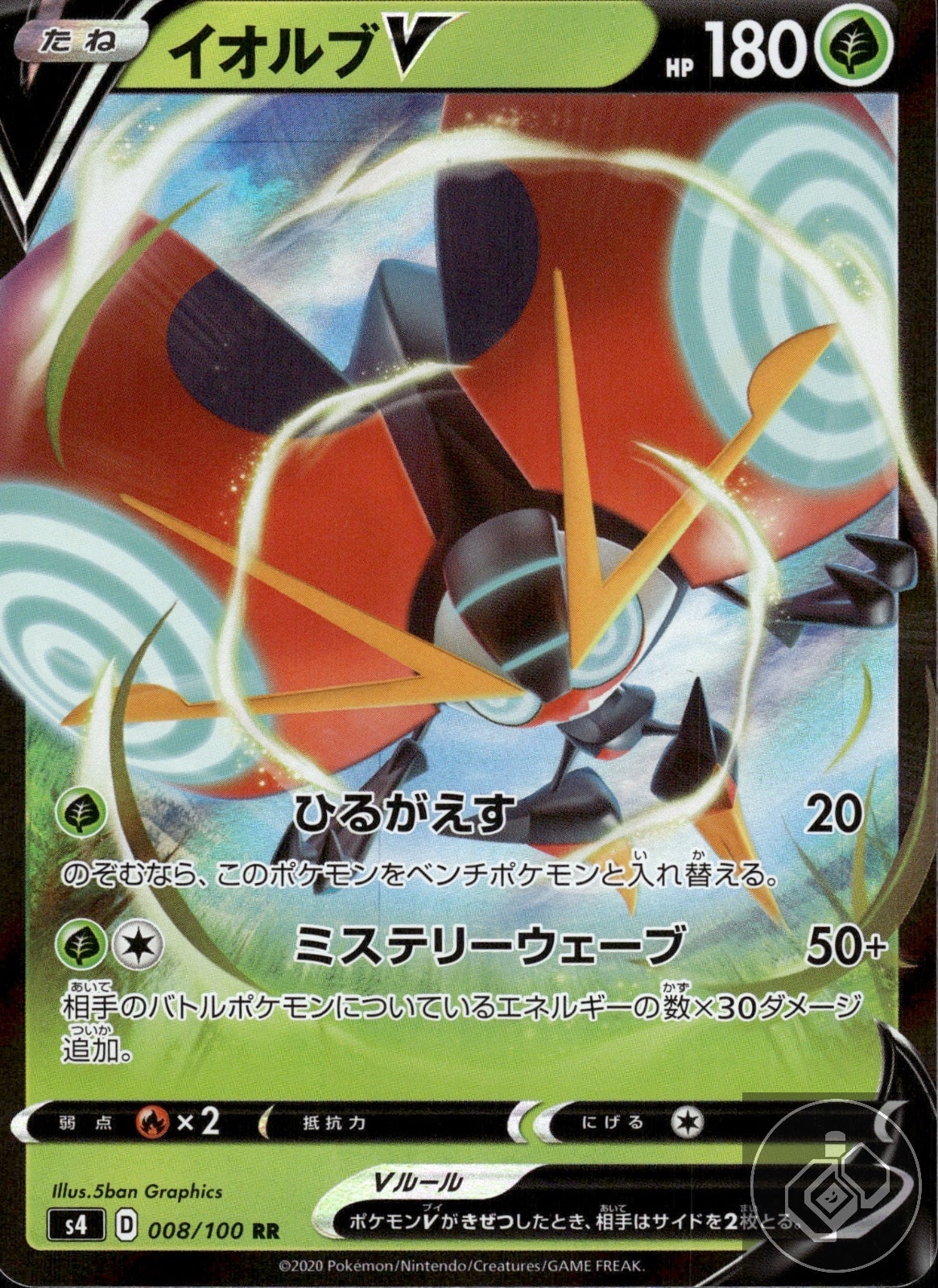 Orbeetle V 008/100 Double Rare Amazing Volt Tackle Pokemon Japanese