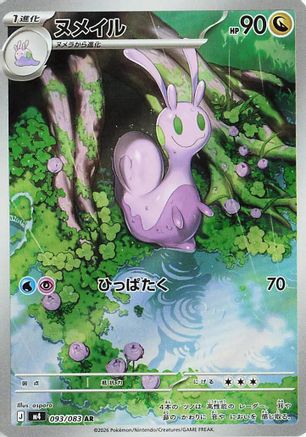 Sliggoo 093/083 Art Rare Ninja Spinner Pokemon Japanese