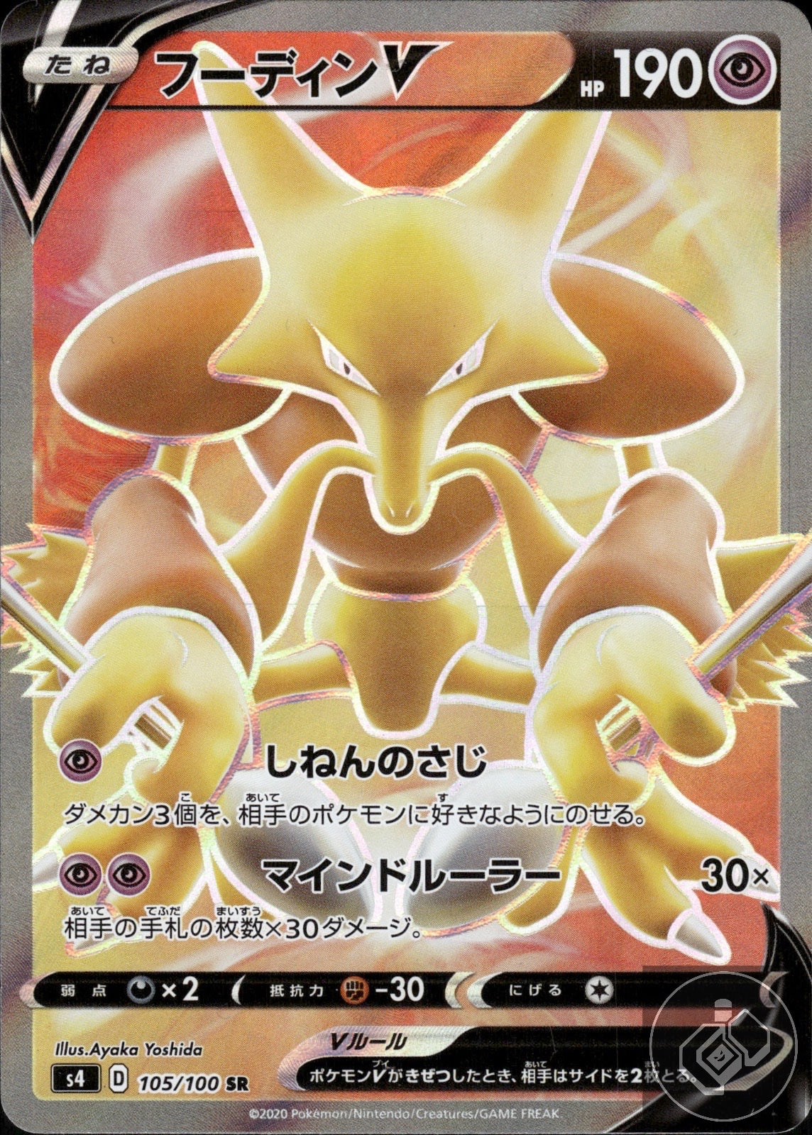 Alakazam V 105/100 Super Rare Amazing Volt Tackle Pokemon Japanese