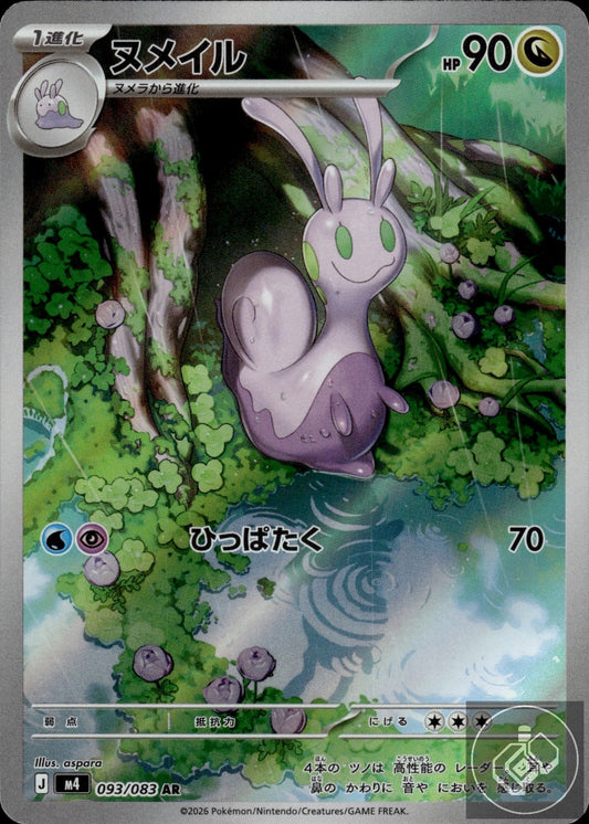 Sliggoo 093/083 Art Rare Ninja Spinner Pokemon Japanese