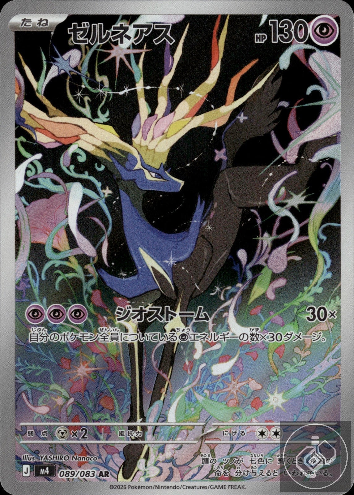 Xerneas 089/083 Art Rare Ninja Spinner Pokemon Japanese