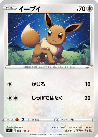Eevee 083/100 Common Amazing Volt Tackle Pokemon Japanese