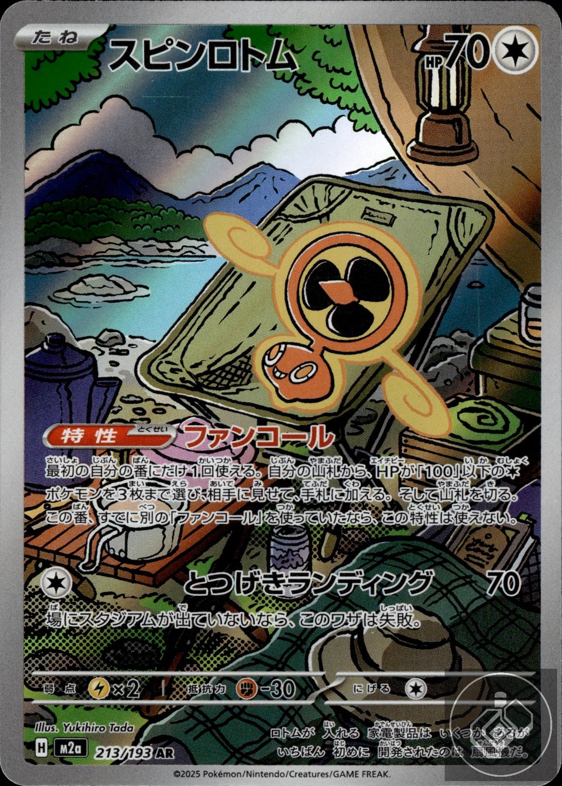 Fan Rotom 213/193 Art Rare MEGA Dream ex Pokemon Japanese