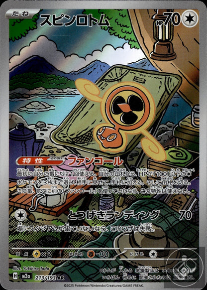 Fan Rotom 213/193 Art Rare MEGA Dream ex Pokemon Japanese