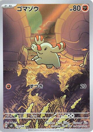 Phanpy 115/106 Art Rare Super Electric Breaker Pokemon Japanese