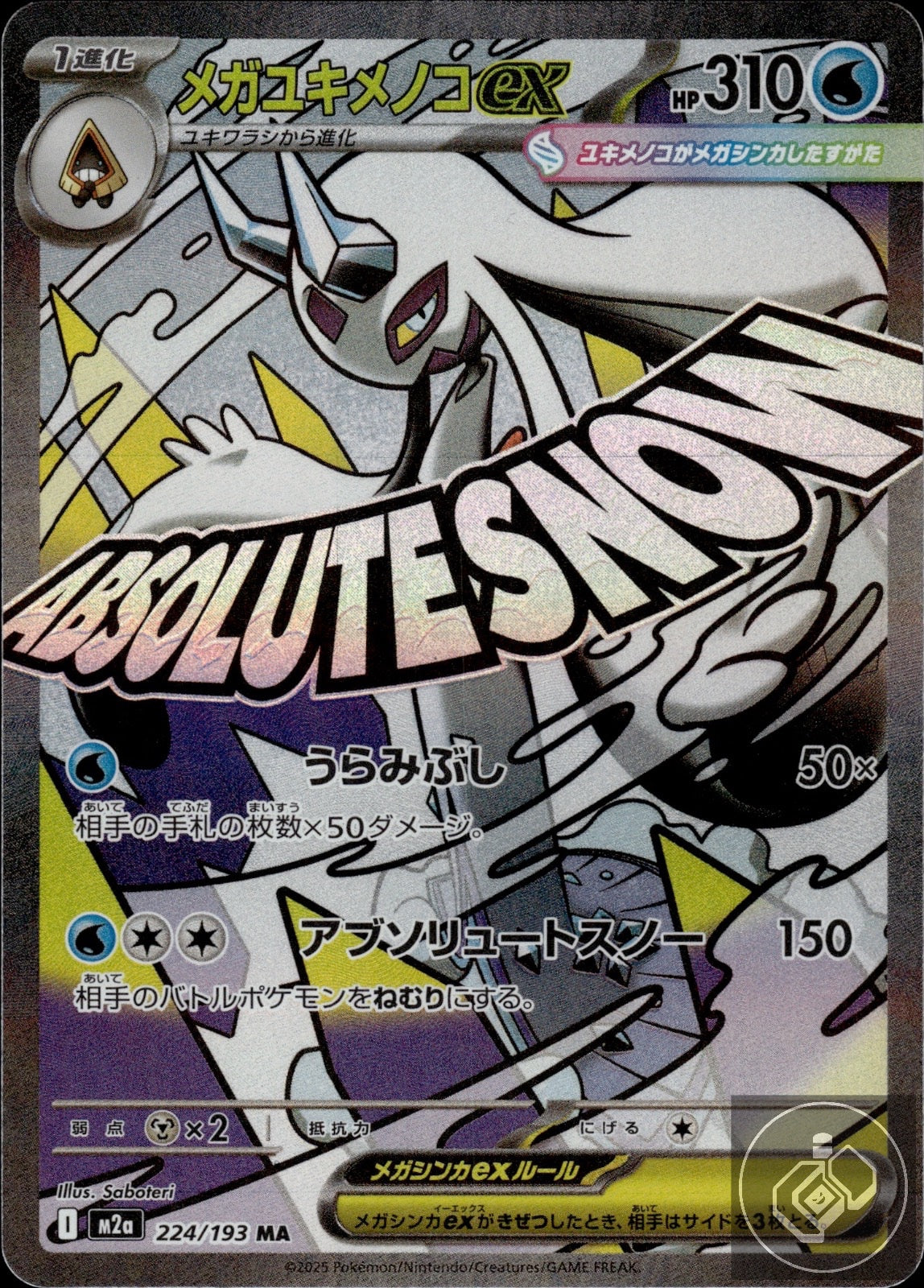 Mega Frosslass ex 224/193 holo Mega Attack Rare MEGA Dream ex Pokemon Japanese