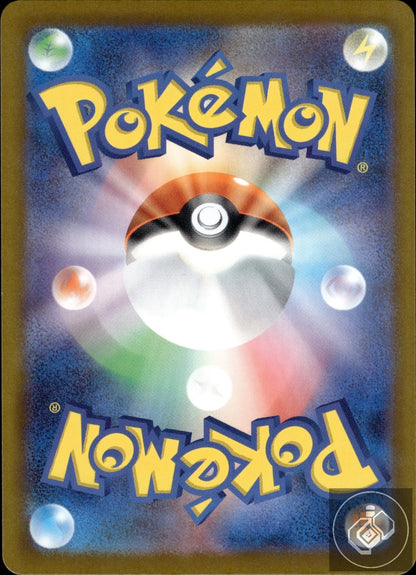 Team Rocket's Mimikyu 205/193 Art Rare MEGA Dream ex Pokemon Japanese