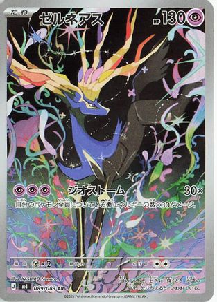 Xerneas 089/083 Art Rare Ninja Spinner Pokemon Japanese