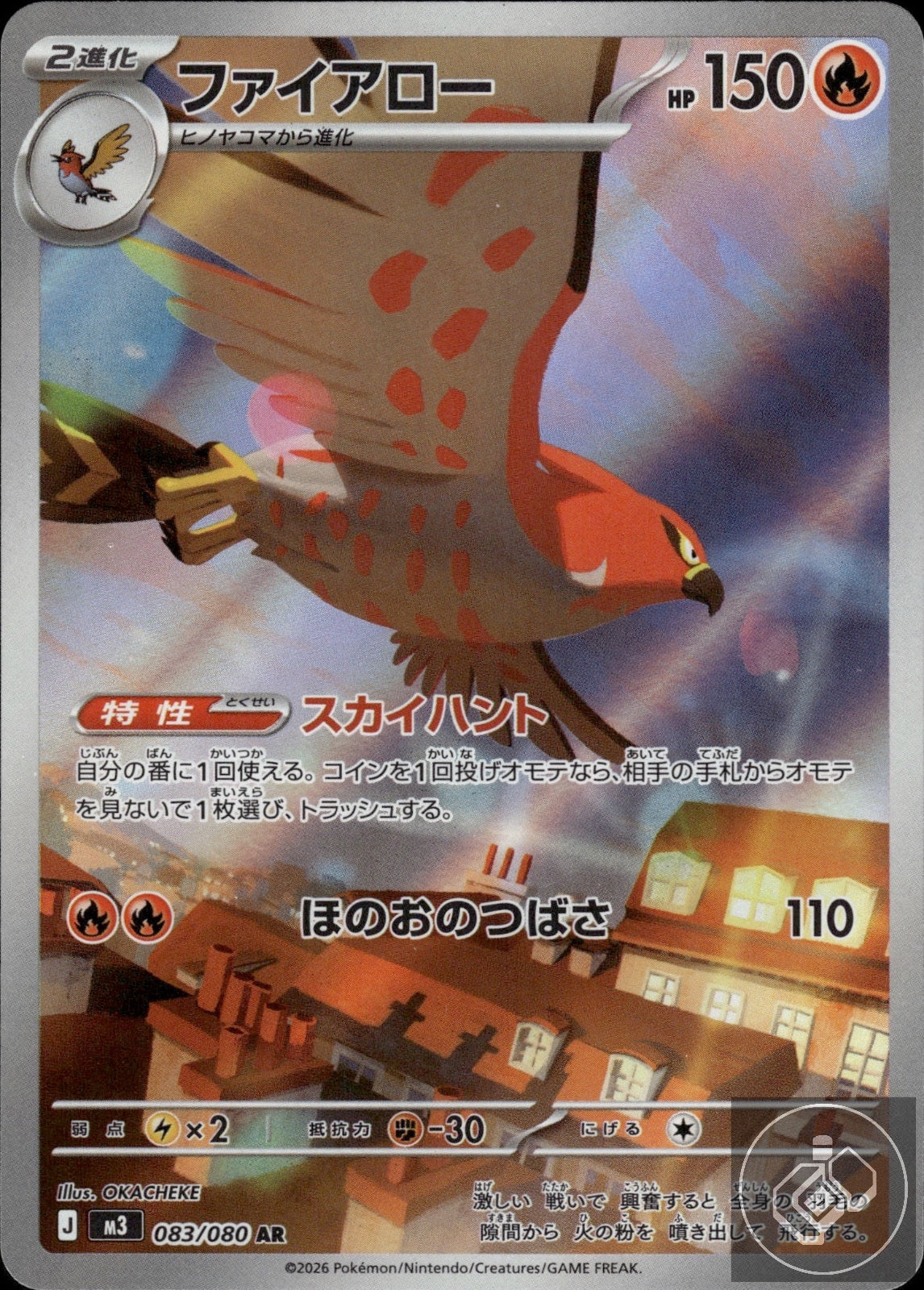 Talonflame 083/080 Art Rare Nihil Zero Pokemon Japanese