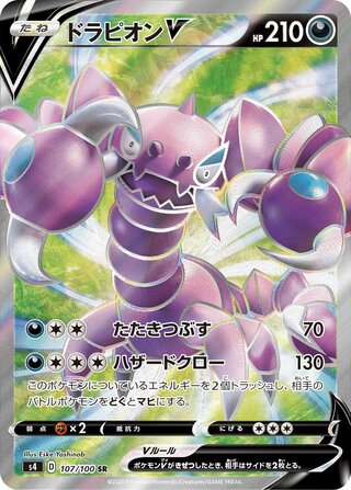 Drapion V 107/100 Super Rare Amazing Volt Tackle Pokemon Japanese