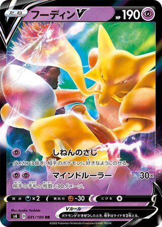 Alakazam V 041/100 Double Rare Amazing Volt Tackle Pokemon Japanese
