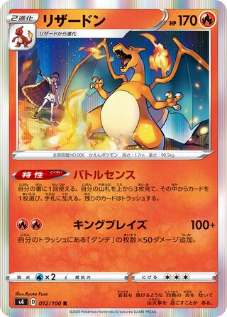 Charizard 012/100 Rare Amazing Volt Tackle Pokemon Japanese