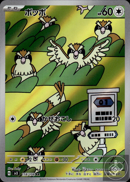 Pidgey 118/108 Art Rare Ruler of the Black Flame Pokemon Japanese