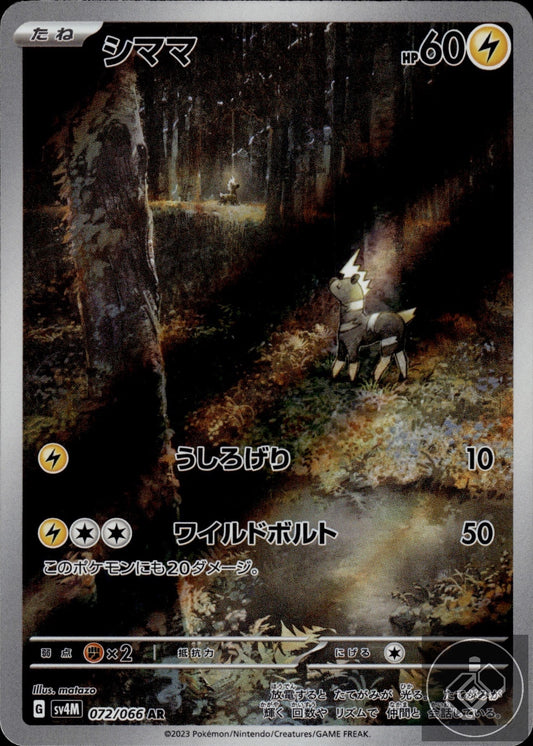 Blitzle 072/066 Art Rare Future Flash Pokemon Japanese