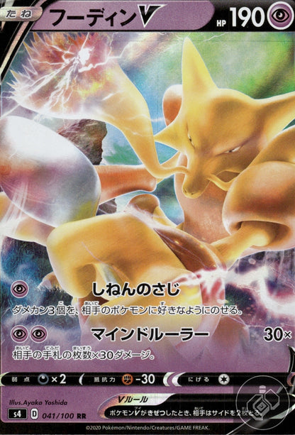 Alakazam V 041/100 Double Rare Amazing Volt Tackle Pokemon Japanese