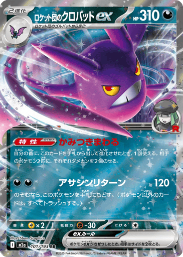 Team Rocket's Crobat ex 101/193 holo Double Rare MEGA Dream ex Pokemon Japanese