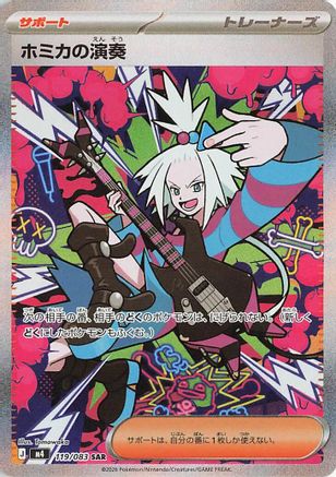 Roxie's Performance 119/083 Special Art Rare Ninja Spinner Pokemon Japanese Holo