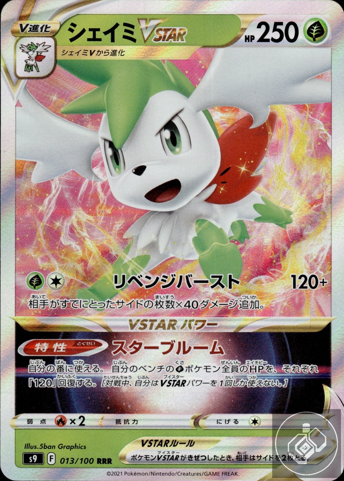 Shaymin VSTAR 013/100 Triple Rare Star Birth Pokemon Japanese Holo