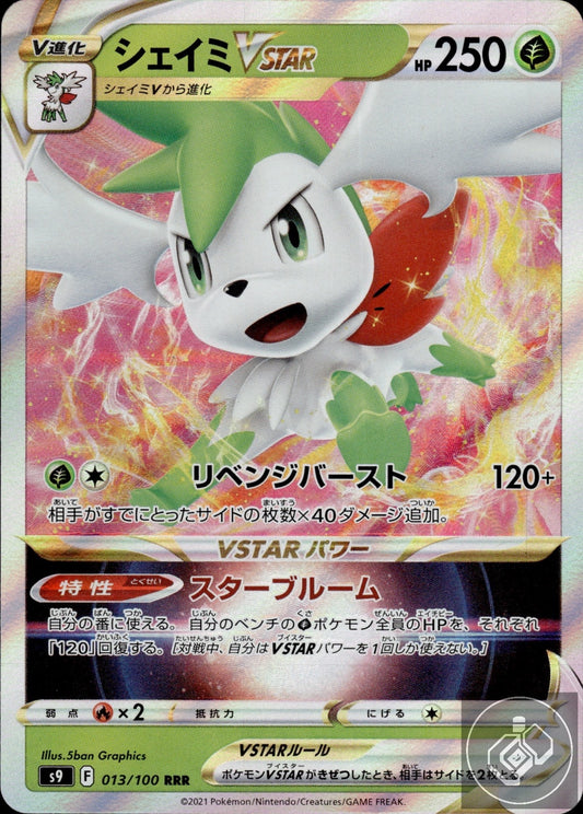 Shaymin VSTAR 013/100 Triple Rare Star Birth Pokemon Japanese Holo