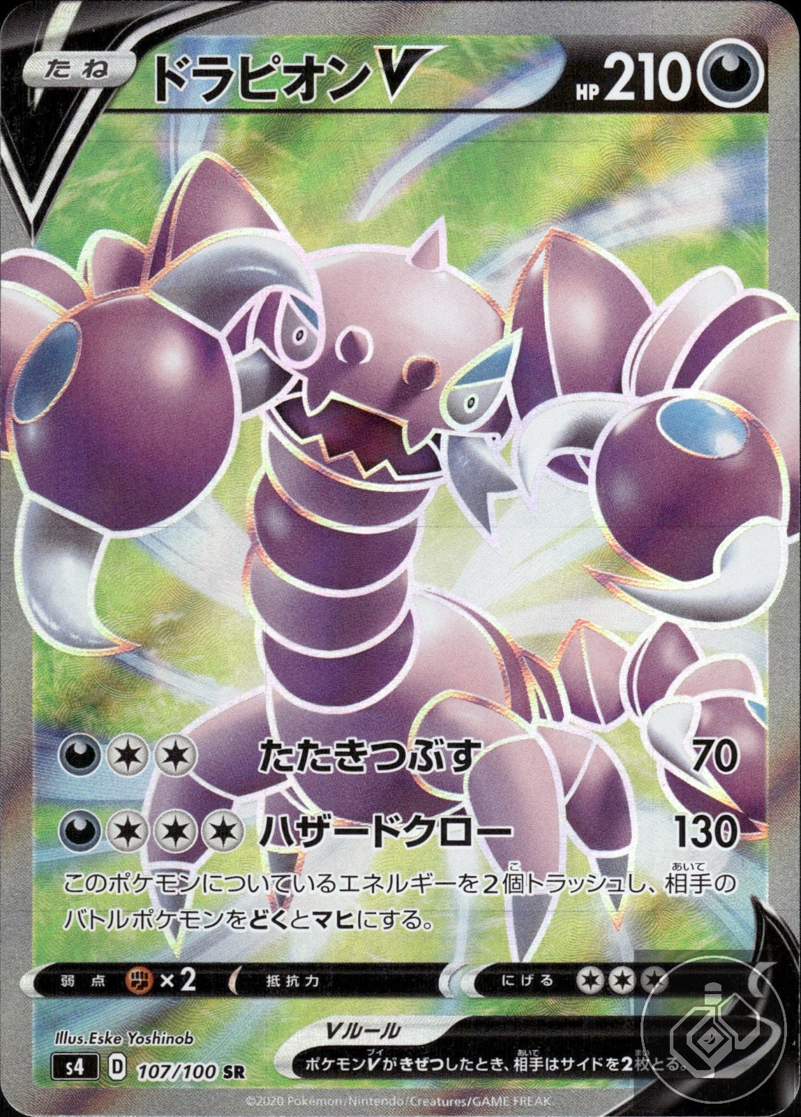 Drapion V 107/100 Super Rare Amazing Volt Tackle Pokemon Japanese
