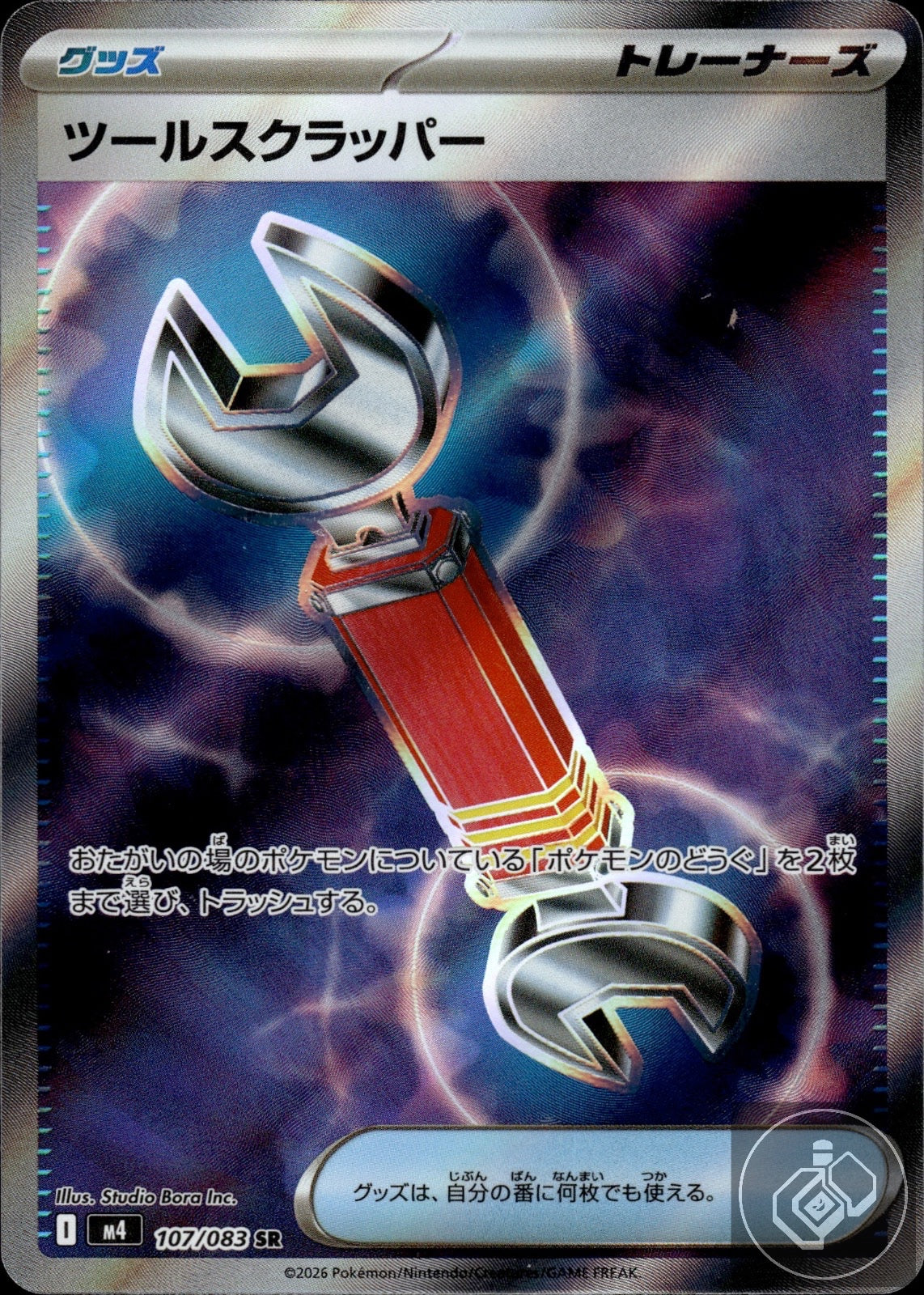 Tool Scrapper 107/083 Super Rare Ninja Spinner Pokemon Japanese Holo
