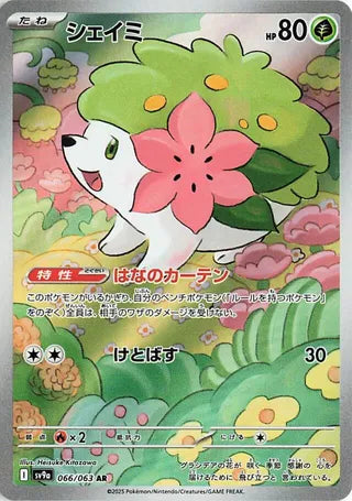 Shaymin 066/063 Art Rare Heat Wave Arena Pokemon Japanese